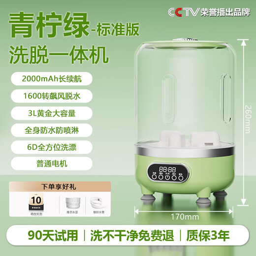 Pei Ran Wireless Mini Underwear Washing Machine New Product Laundry Cup Free Installation Special Pants Washing and Socks Washing and Stripping All-in-One Machine Lime Green Basic Model-All-in-One Washing and Stripping丨Wireless