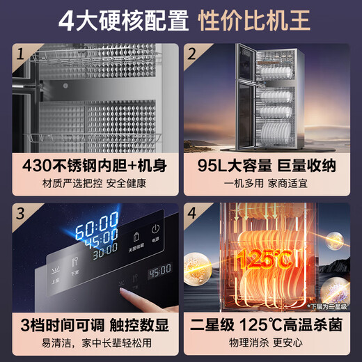 Vantage Disinfection Cabinet Household Small Vertical Tableware Tableware Cups Kitchen Stainless Steel Ultraviolet High Temperature Disinfection Cupboard ZTP80-GB101