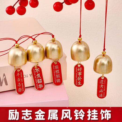 Alloy Blessing Wind Pendant Door Opening Reminder Bell Hanging Ornament Chinese Door Decoration Blessing Small Wind Chime Hanging Bell Hanging Ornament Wind Chime Hanging Ornament - Alloy Style - Smooth Sailing - 1