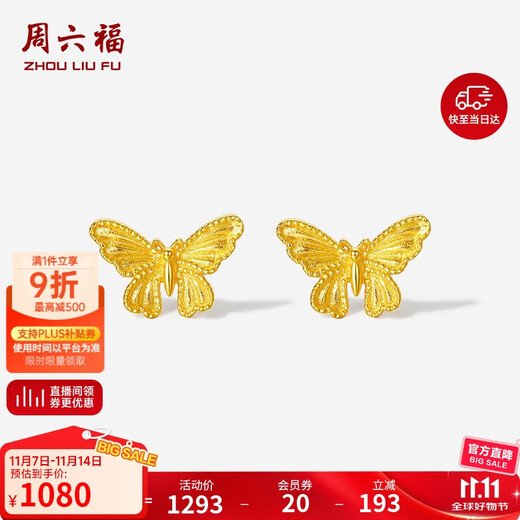 Saturday Blessing Yellow 18K Gold Earrings Butterfly Colored Gold Earrings Birthday Gift for Women C0913426 Pair