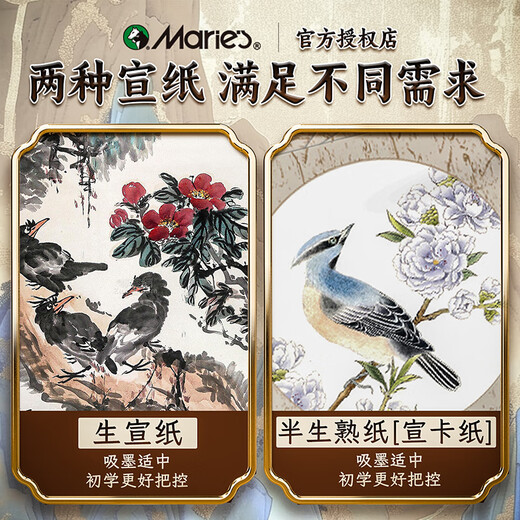 Marie s 24-color solid Chinese painting pigment beginner set Chinese painting ink painting ancient color mineral pigments for elementary school students