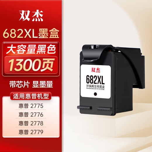 Shuangjie 682 ink cartridge is suitable for HP 1200 printer ink cartridge dj2775 2776 6400 1216 6478 6078 2775 2779 4175 ink 682 ink cartridge can be refilled