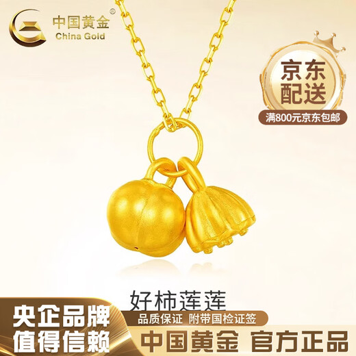 CHINA GOLD 18K Gold Necklace Good Shilian Lotus Pendant Persimmon Pendant Clavicle Chain Valentine's Day Birthday Gift for Girlfriend 18K Gold Good Shilian Lotus Pendant - About 0.35g Free Silver Chain