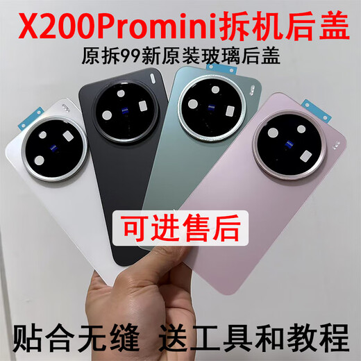 Vivo original back cover glass disassembly machine x200 back cover original battery cover original disassembly back shell x200Pro blue original disassembly piece