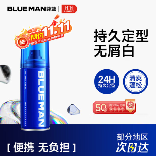 Zunlan starkes Styling-Spray für Männer, Haarspray, 99 ml, für Reisen, tragbar, weiß, flockenfrei, Haarwachs, Styling-Haar, langanhaltendes Styling