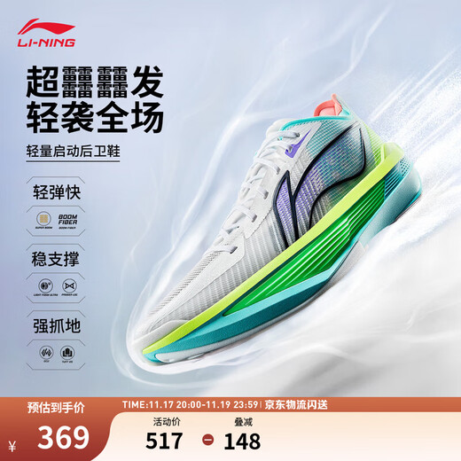 Li Ning Ultra Light Ultra Light 2025 Ultra Beng Technology Basketball Shoes Men's Shoes Breathable Professional Competition Sports Shoes Standard White/Fluorescent Yellow Green-8 Spring 42