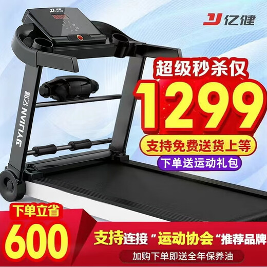 YIJIAN treadmill family silent foldable small walking machine indoor walking machine 2025 upgraded model 007S blue screen multi-function/interactive shock absorption