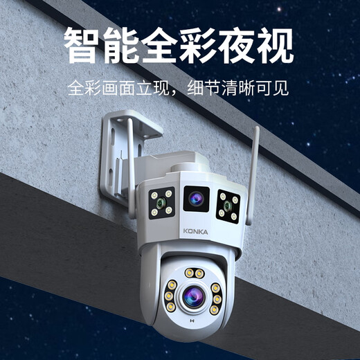 Монитор Konka на 360 градусов без слепых зон с подключением ночного видения Wi-Fi домашняя беспроводная камера наблюдения в сельской местности на открытом воздухе мобильного телефона высокой четкости с дистанционным панорамным вращением на открытом воздухе водонепроницаемый