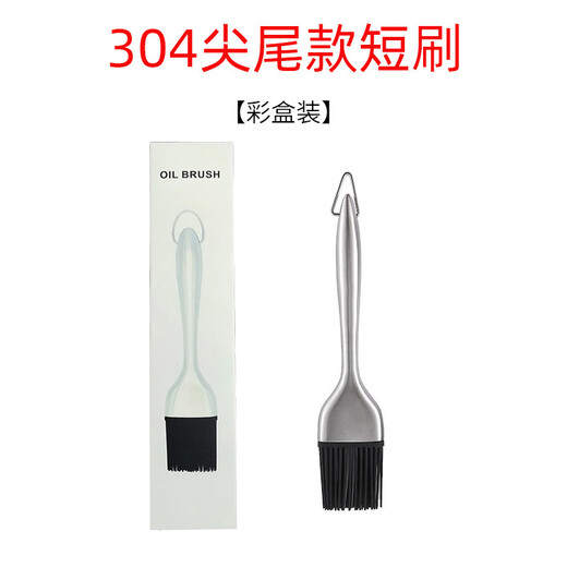 FVFH German 304 stainless steel silicone oil brush high temperature resistant barbecue oil brush home kitchen baking pancake silicone brush 304 silicone oil brush pointed tail style - short style