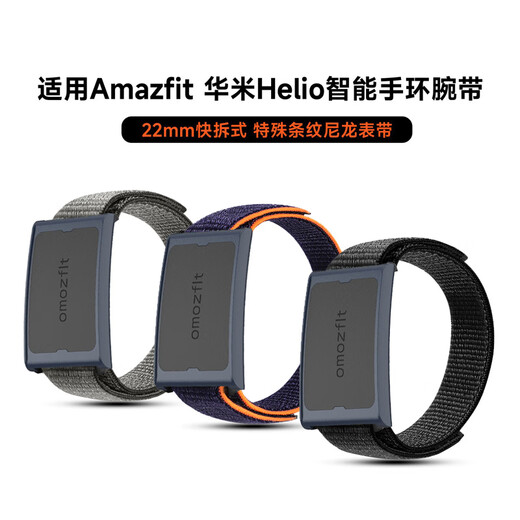 Wanfusheng is suitable for Amazfit Huami Band Helio strap, sports breathable long strap, Helio smart watch strap with special nylon braided loop, black, suitable for Amazfit Huami Helio