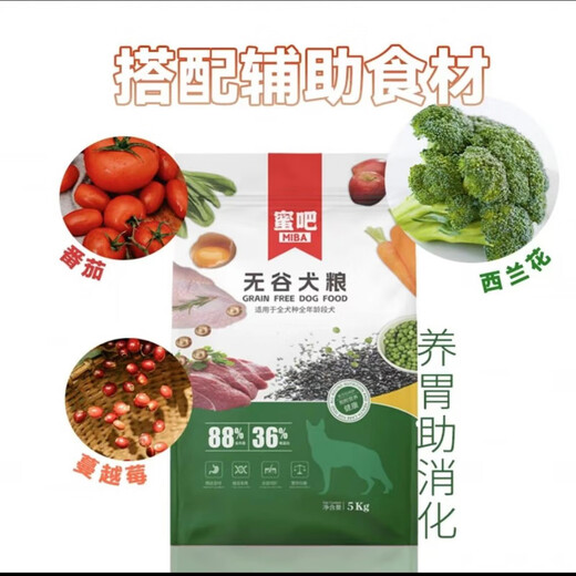 Miba adult dog puppies are generally 10 Jin Jin is equal to 0.5 kg, 20 Jin Jin is equal to 0.5 kg, 40 Jin Jin is equal to 0.5 kg, boneless fresh meat dog staple food, half beef and half grain (40 Jin Jin is equal to 0.5 kg, 10 Jin Jin is equal to 0.5 kg *4 packs (free trace element 1.00kg)