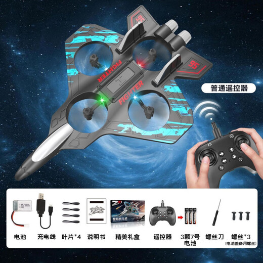 Other children's remote control aircraft four-axis aerobatic fighter gravity induction foam drone glider aircraft gift novice drop-resistant version blue 500 mAh - dual-electric version