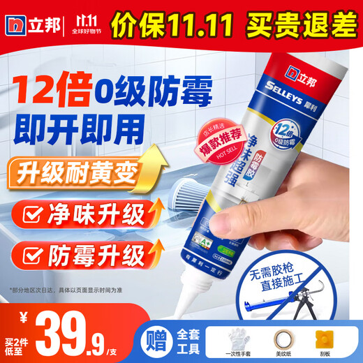 Nippon Sharp long-lasting anti-mildew sealant 12 times glass glue kitchen and bathroom basin toilet waterproof white 150ml