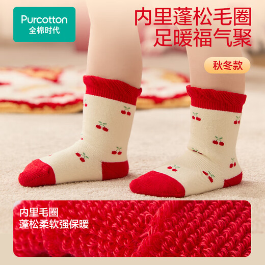 PurCotton children's antibacterial terry mid-calf socks