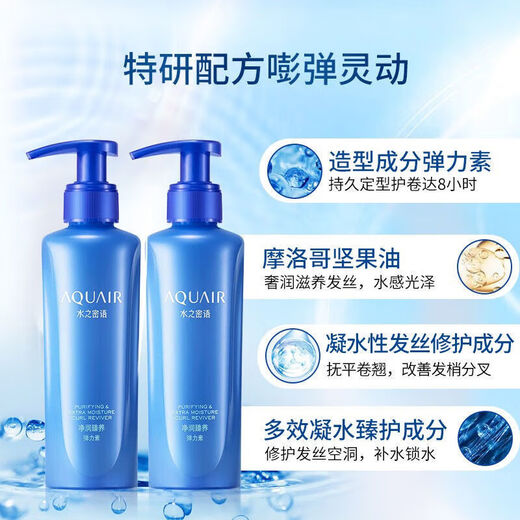 AQUAIR Water Secret (AQUAIR) Elastin, Pure Moisturizing and Nourishing Elastin 150ml for Men and Women Curly Hair Moisturizing Repair Elastin 150MLx2