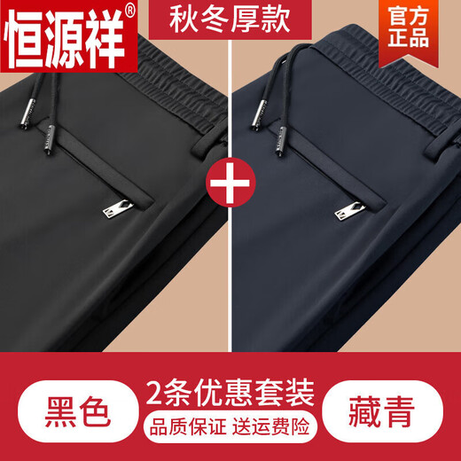 Hengyuanxiang (HYX) autumn new high elastic elastic waist sports pants straight loose men's pants versatile middle-aged business casual pants 6881 black spring and autumn thick stretch XL 120~140Jin Jin equals 0.5 kg