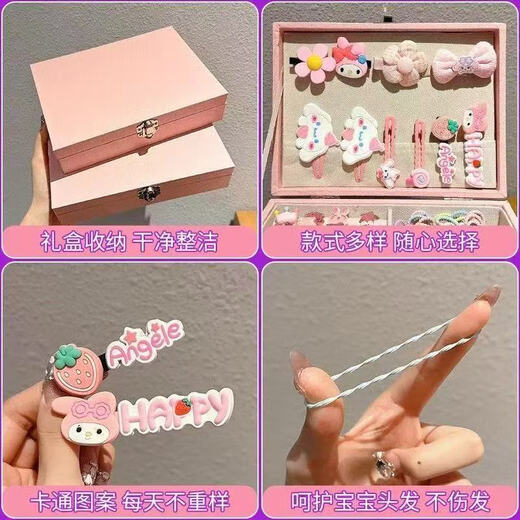 Children's hair accessories gift box for girls, cinnamon dog hairpin set, baby rubber band bracelet, little girl's Children's Day gift headdress, TS282-04 pink Melody hair accessories gift box