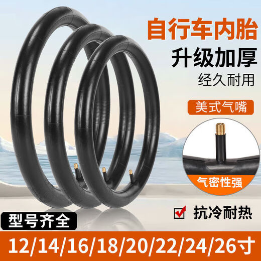 Bicycle inner tube road 12/14/16/18/20/26 inch children's 1.75/2.125/2.4 wheel accessories 20x1.75/1.95 universal inner tube