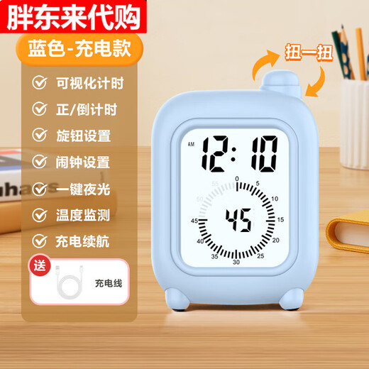 Visual timer alarm clock, special self-discipline artifact for primary school students, children's learning timing reminder time manager, blue, rechargeable model, visual timing/knob setting/alarm clock/night light 6.7 cm