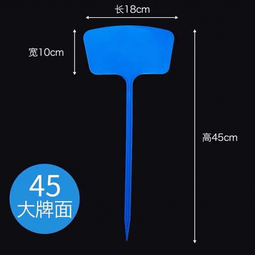 Plastic three-dimensional gardening ground insert succulent label plant identification plate large T label flower potted insert 27 cm fan-shaped (blue) 20 pcs