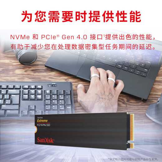 SanDisk 1TB SSD solid state drive 5150MB/s reading speed Extreme Extreme speed TLC particle M.2 interface PCIe4.0 high-speed NVMe protocol 2280 notebook computer