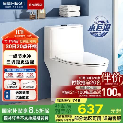 Hengjie (HEGII) toilet Household siphon-type high-impact toilet, fast flushing, water saving and odor-proof, silent and slow down cover, installation included, three pit spacing, first-class water efficiency, HC0513PT, 400 pit spacing (applicable to 390mm and above)