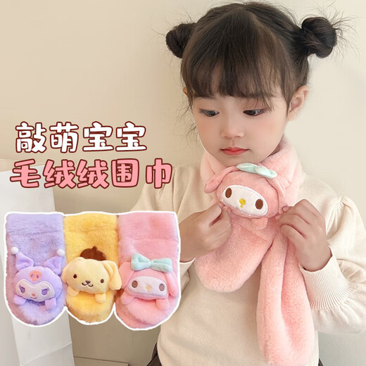 New autumn and winter children's scarf wholesale cute cartoon Q cute plush scarf warm and thickened cinnamon dog imitation rabbit hair children's scarf orange Melody 1 piece