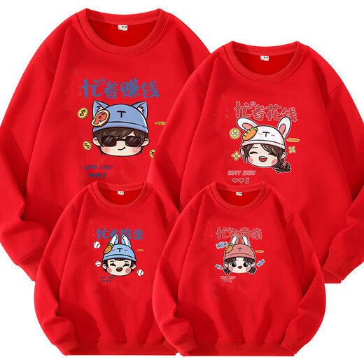 A 21 FUNB parent-child wear long-sleeved sweatshirt for a family of three 2025 new autumn and winter kindergarten mother-daughter mother-child activity wear red velvet sweatshirt 90 cm boys 15-22Jin Jin equals 0.5 kg