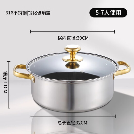 百畅（BAICHANG）不锈钢汤锅316食品级加厚火锅盆家庭用电磁炉锅专用锅火锅锅具 【316L金刚麦饭石】单味锅5-7人 32cm