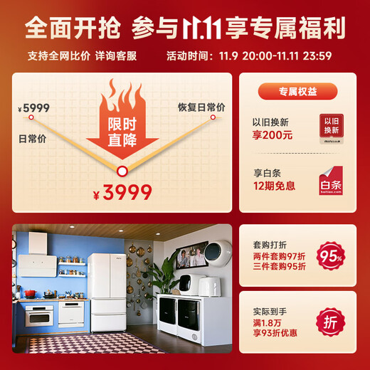 Xiaoji (MINIJ) retro 12 sets of built-in dishwashers, first-class water efficiency, frequency conversion, washing and disinfection integrated under the stove, intelligent dishwashers Rose Powder