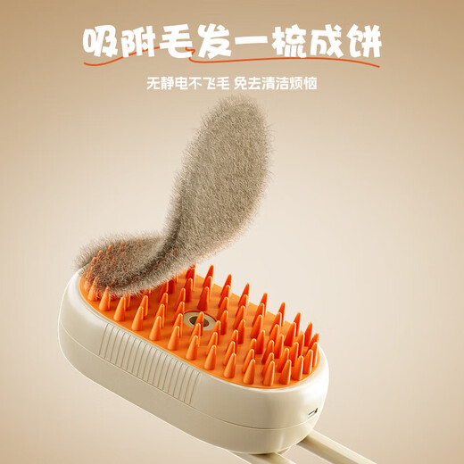 Cat comb, pet hair comb, dog hair comb, dog bath, dog massage brush, cat hair brush, puppy cleaning and removing floating hair artifact, milk coffee color spray comb, free charging cable
