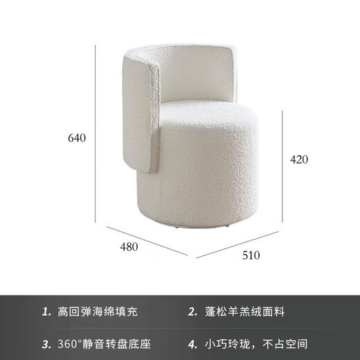 Shantou Lincun bedroom light luxury makeup stool master bedroom dressing stool chair simple backrest dressing table stool home makeup sherpa white rotatable