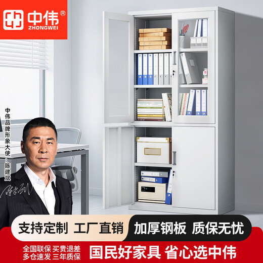 Zhongwei (ZHONGWEI) filing cabinet office cabinet steel iron cabinet information cabinet filing cabinet storage cabinet large equipment filing cabinet