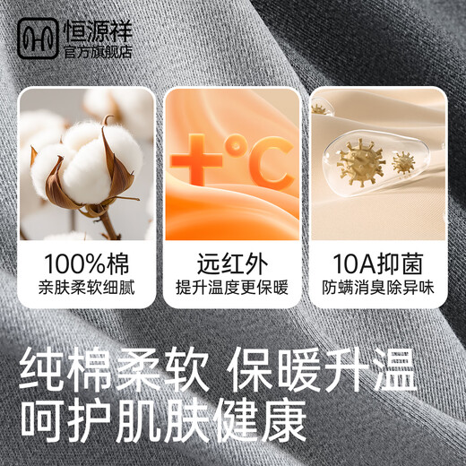 Hengyuanxiang 10A Antibacterial Autumn and Winter Men's Thermal Underwear Autumn Clothes Autumn Pants Set Antibacterial Thin Round Neck Warm Pants