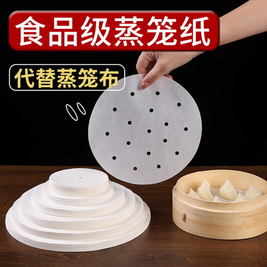 Steamer paper steamed bun pad paper food grade household special steamer cloth pad steamed bun non-stick disposable oil paper diameter 24cm 100 sheets food grade