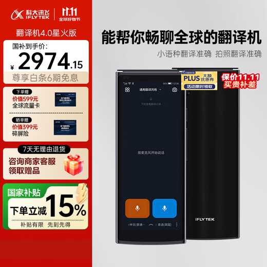 IFLYTEK Translator 4.0 Spark Version Multilingual Offline Voice Photography Smart Translator Translation Pen Traveling Abroad Spoken Language Real-time Translation Black