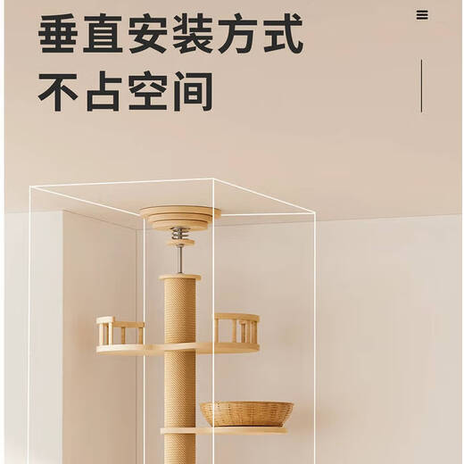 Jingdong Express Tongtianzhu Cat Climbing Frame Cat Nest and Cat Tree Integrated (Applicable Room Height 2.1-2.75 Meters) Tongtianzhu-Package Three