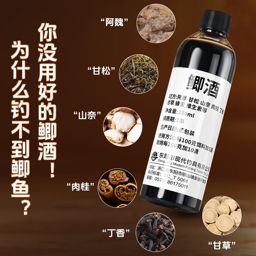 Highly concentrated crucian carp wine fishing medicine, authentic autumn and winter black pit wild fishing special crucian carp, traditional Chinese medicinal wine, fish luring agent, crucian carp wine fishing medicine 1 bottle