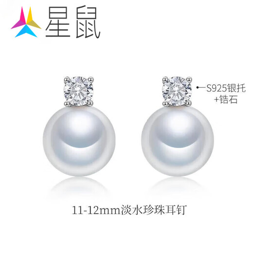 Star Rat Mina Pearl Pendant Single 12-13 Freshwater Pearl Necklace Round Highlight 11-12mm Pearl Stud Earrings S925 Silver