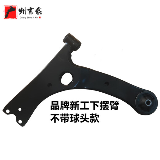 Suitable for Toyota Corolla BYD F3L3G3 lower suspension arm triangular arm lower swing arm assembly genuine factory package with ball head on the right side with three-year warranty for two years