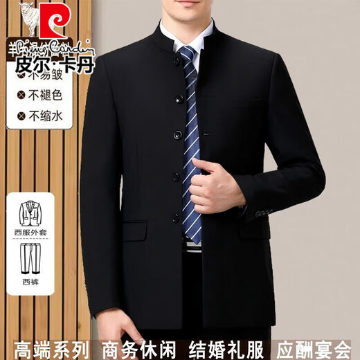 Pierre Cardin high-end no-iron wool suit for men in autumn middle-aged and elderly Chinese stand-collar Chinese Tang suit anti-wrinkle tunic suit for men Gray L 175