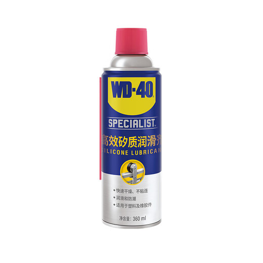 WD-40 Special-purpose high-efficiency silicone lubricant, plastic and rubber parts linkage device, tool, cable, slide, track, valve, lock, maintenance, car belt strip, aging plastic lubricant spray, high-efficiency silicone lubricant 852136 1 bottle