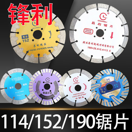 Changli 114 stone saw blade 152/190 dry cutting king granite vitrified brick concrete diamond cutting blade Changli gold dry cutting outer diameter 114 inner hole 20 washers 16_1 piece price_front
