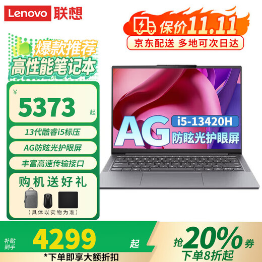 Lenovo Xiaoxin Pro14 AI Yuanqi 20% subsidy for laptops in 2025 Core GT high-performance commercial office college student gaming design thin and lightweight original cool optional upgrade i5-13420H 16G 1T solid state Xiaoxin 14 2.8K 120Hz screen optional丨10w+ buyers highly recommended