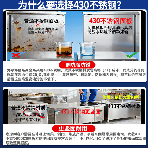 Haier Commercial Refrigerator Four Door Freezer Large Capacity Stainless Steel Upright Refrigerator Fresh Cabinet Freezer Quick Freezer Kitchen Hotel Back Kitchen High Refrigerator Starfish Series 430 Reinforced Stainless Steel Plate Four Door Full Freezer
