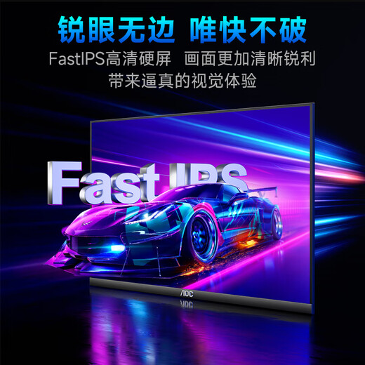 AOC-Display 24-Zoll-FastIPS-Schnell-LCD 1 ms Reaktion HDR-Hardware geringes blaues Licht kein Flimmern Small Steel Cannon Gaming E-Sports-Display 240 Hz Small Steel Cannon 23,8 Zoll/144 Hz/HDR10