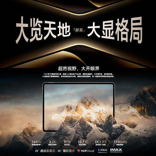 Планшет Honor MagicPad3 Pro с диагональю 13,3 дюйма, чипом Snapdragon 8 Extreme Edition пятого поколения, сверхвысокой частотой обновления 165 Гц, защитой глаз, серое звездное небо, 16 ГБ + 512 ГБ