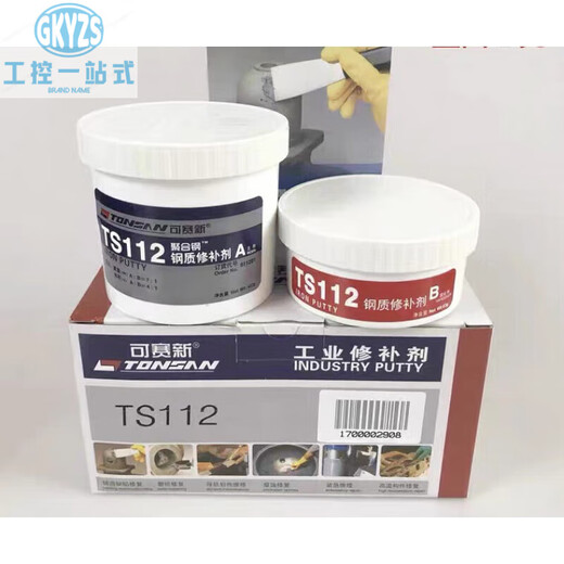Kesai new repair agent ts111 iron ts112 steel ts113 aluminum ts2111 steel ts101 casting repair agent TS406 corrosion-resistant coating 500g
