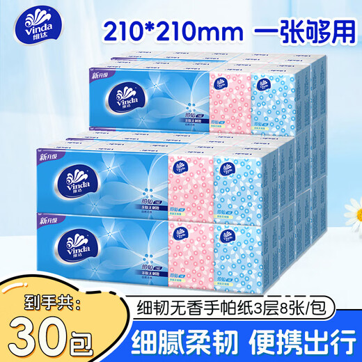 Vinda Handkerchief Paper Portable Small Pack of Tissue Tissue Thin Tough Handkerchief Napkin Toilet Paper 3 layers 8 pieces*30 pack