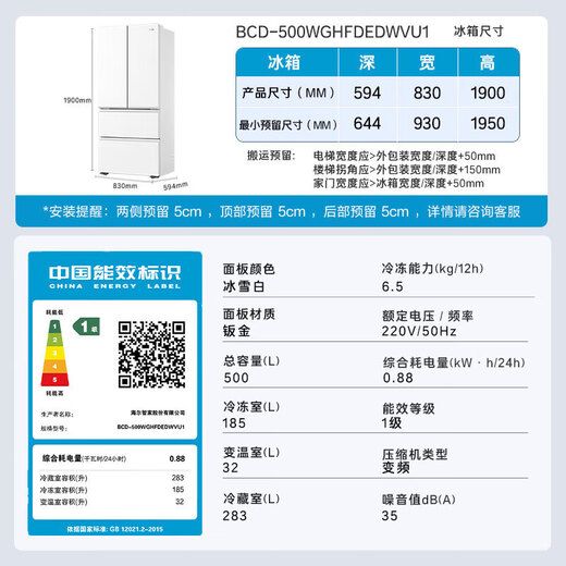 Haier (Haier) Little Red Flower-Blooming Edition 500 liters 594mm professional ultra-thin French multi-door first-class energy-efficiency household refrigerator BCD-500WGHFDEDWVU1 20% national subsidy